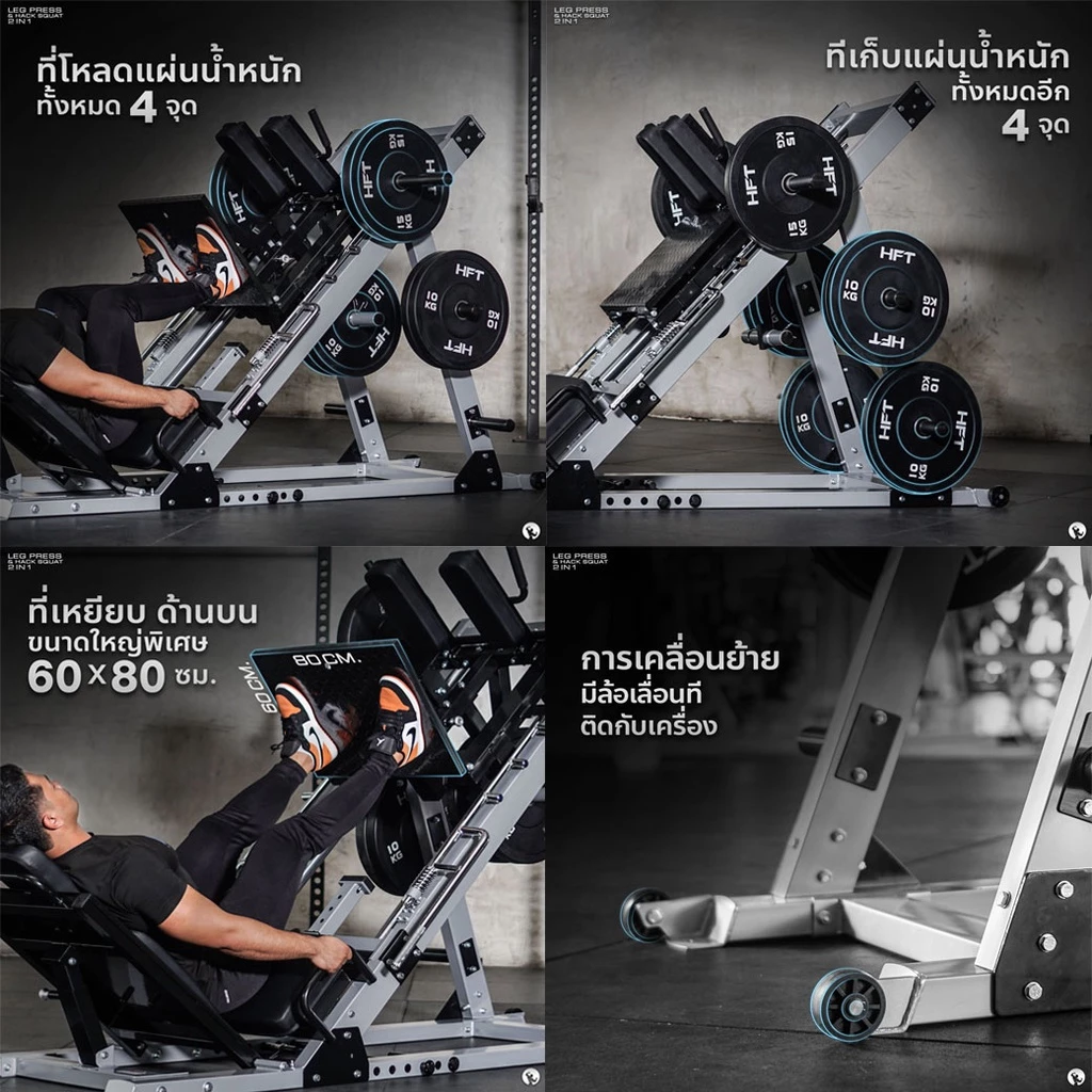 สมิทแมชชีน Homefittools Leg press 150L_6